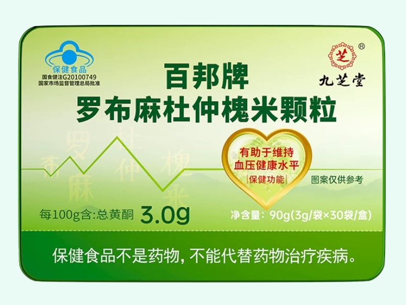 百邦牌罗布麻杜仲槐米颗粒