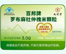 九芝堂百邦牌罗布麻杜仲槐米颗粒价格对比 30袋