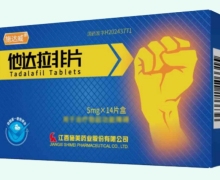 他达拉非片价格对比 5mg 江西施美