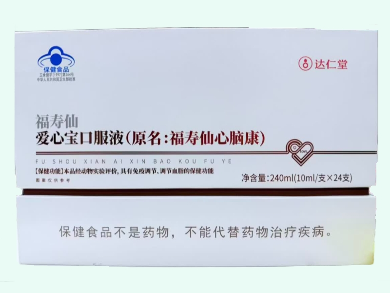 福寿仙爱心宝口服液
