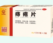 馬應(yīng)龍痔瘡片價(jià)格對(duì)比 24片