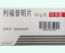 昔服申(利福昔明片)价格对比