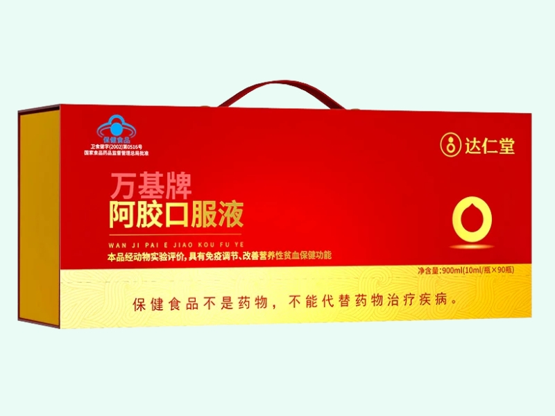 万基牌阿胶口服液