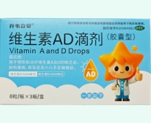 维生素AD滴剂价格对比 升韦立安 一岁以下