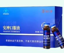 达仁堂中西宝牌安神口服液价格对比
