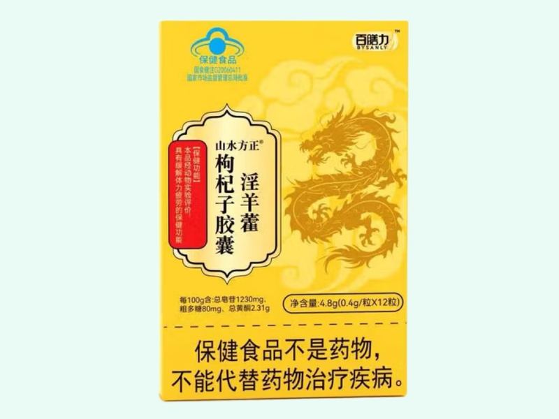 山水方正®淫羊藿枸杞子胶囊