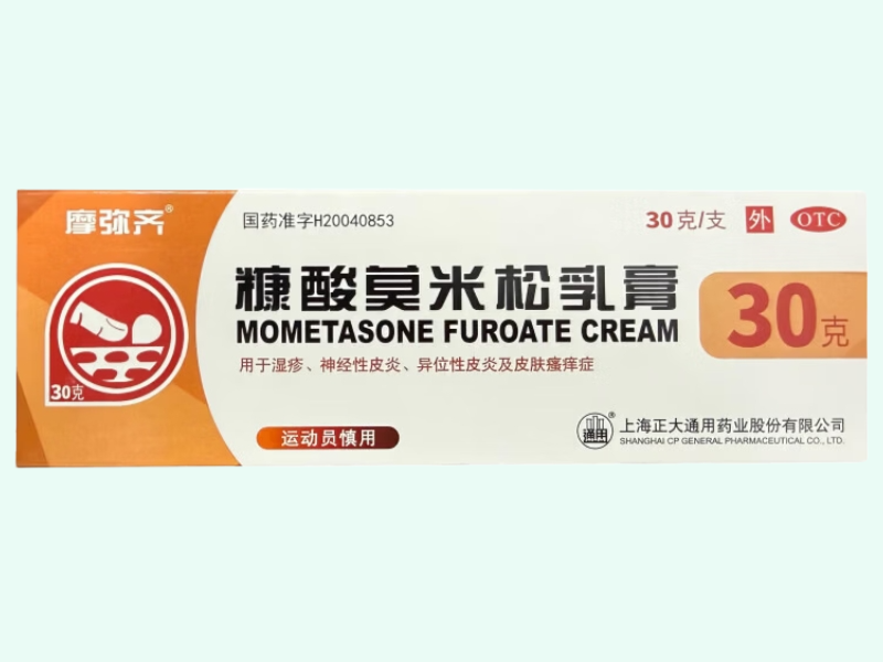 糠酸莫米松乳膏