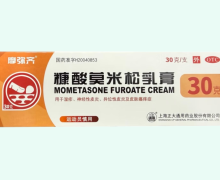 摩弥齐糠酸莫米松乳膏价格对比 30g