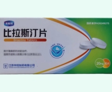 比拉斯汀片价格对比 新敏特 6片