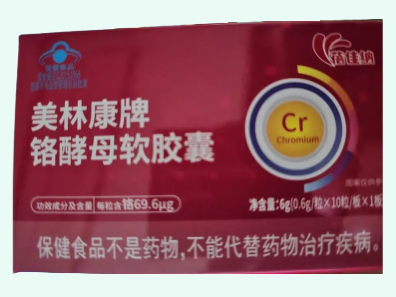 美林康牌铬酵母软胶囊