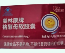 蓓佳纳美林康牌铬酵母软胶囊价格对比