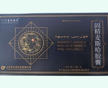 渊儒生命特力固精麦斯哈胶囊价格对比 18粒 宜岛康