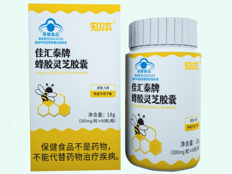 佳汇泰牌蜂胶灵芝胶囊