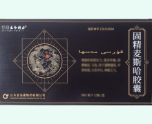 固精麦斯哈胶囊价格对比 渊儒生命特力 72粒