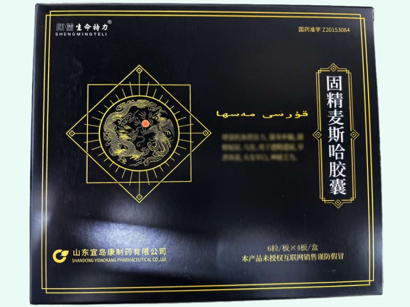 固精麥斯哈膠囊