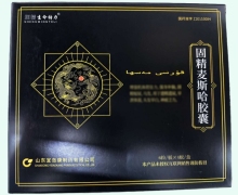 固精麦斯哈胶囊(渊儒生命特力)价格对比 24粒