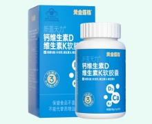 新盖天力钙维生素D维生素K软胶囊价格对比 黄金搭档