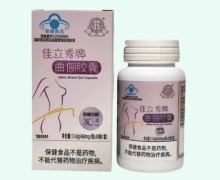 廣濟萬順堂佳立秀牌曲儷膠囊價格對比