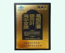 醫(yī)順達(dá)海中堂牌銀杏葉葛根膠囊價格對比
