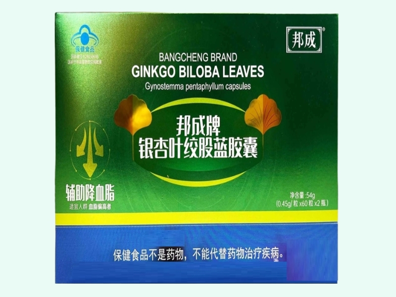 邦成牌银杏叶绞股蓝胶囊