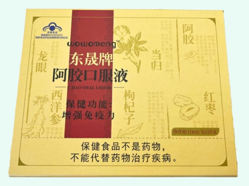 东晟牌阿胶口服液
