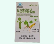 宝乐莱康百合康牌苦瓜西洋参铬软胶囊价格对比