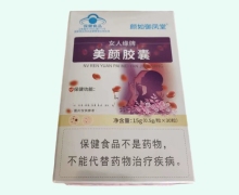 颜如御凤堂女人缘牌美颜胶囊价格对比