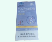 名實牌倍婷膠囊價格對比 廣濟萬順堂