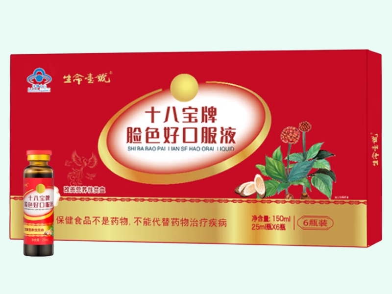 十八宝牌脸色好口服液