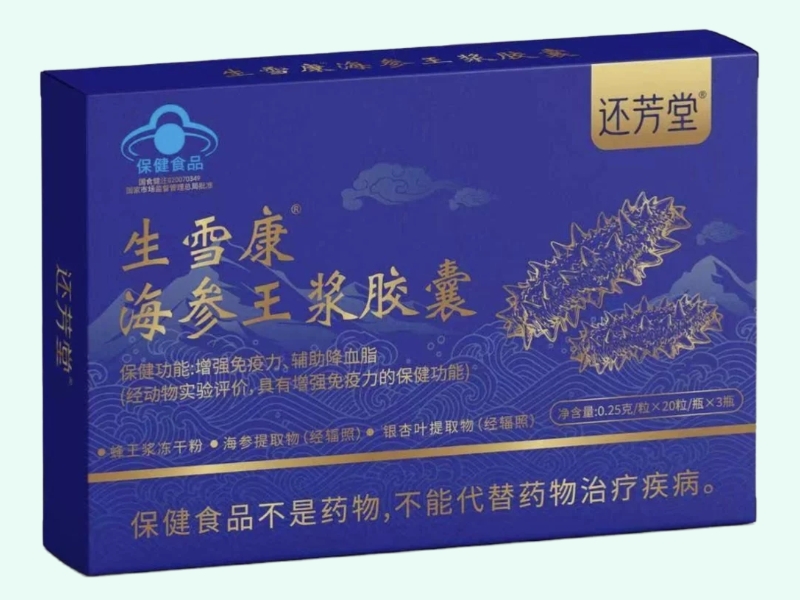 生雪康海参王浆胶囊