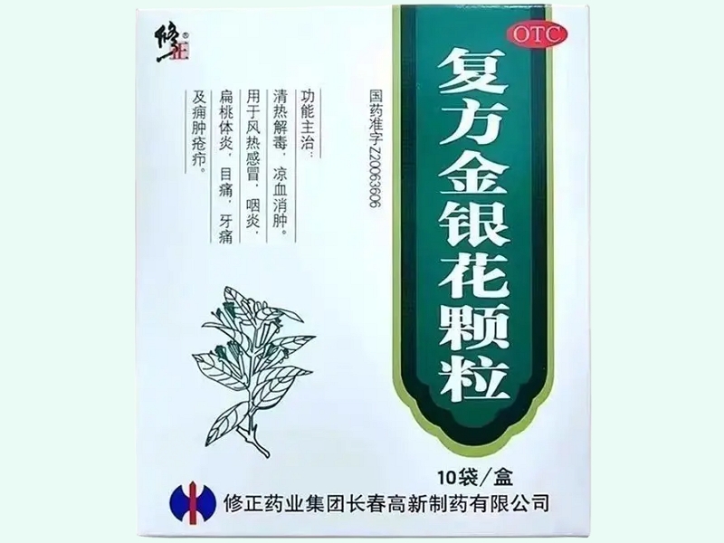 复方金银花颗粒