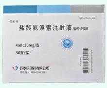 依舒维盐酸氨溴索注射液价格对比 50支