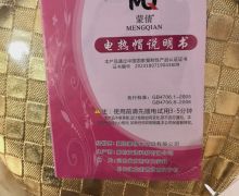 蒙倩电热帽是正品吗？