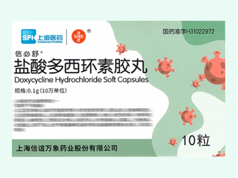 盐酸多西环素胶丸