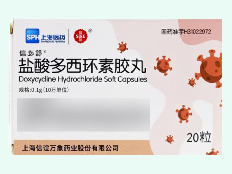 盐酸多西环素胶丸