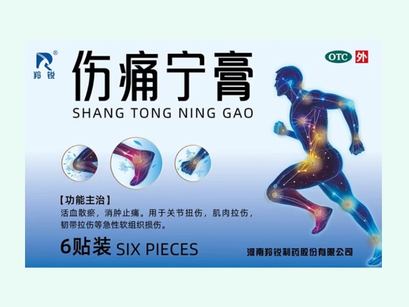 伤痛宁膏