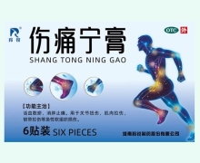 羚銳傷痛寧膏價(jià)格對(duì)比 6貼裝