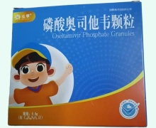 磷酸奧司他韋顆粒價格對比 成都第一制藥