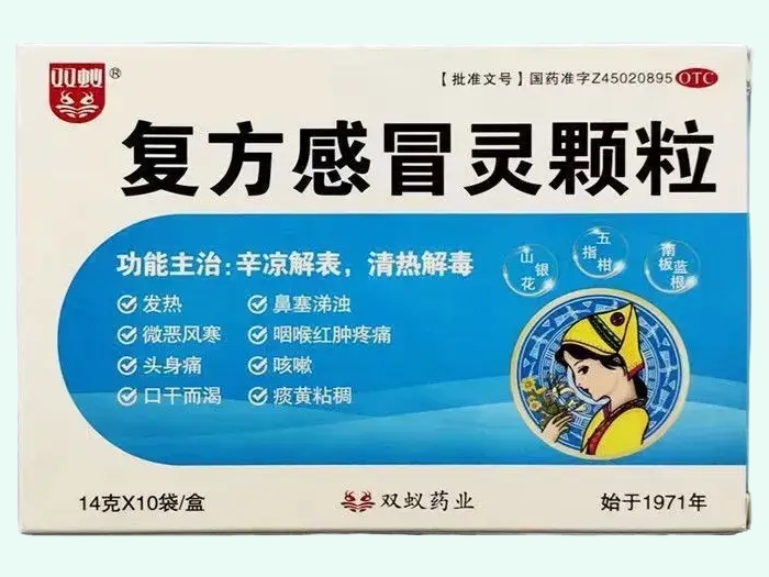 复方感冒灵颗粒