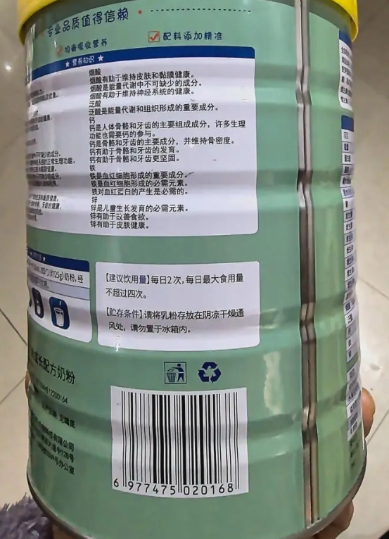 汤臣佳宝牛脾肽儿童成长配方奶粉