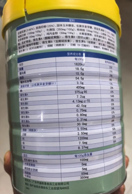 汤臣佳宝牛脾肽儿童成长配方奶粉