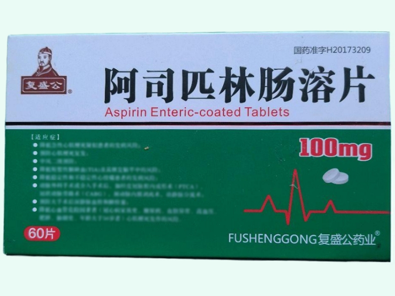 阿司匹林肠溶片