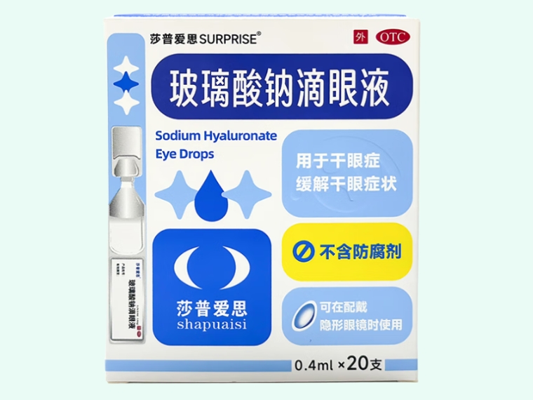 玻璃酸钠滴眼液