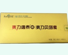 夷力唐泰Ⅲ价格对比 夷力贝塔素