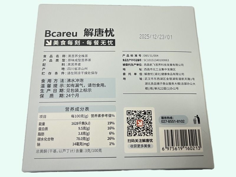 黑苦荞全株茶(Bcareu/解唐忧)