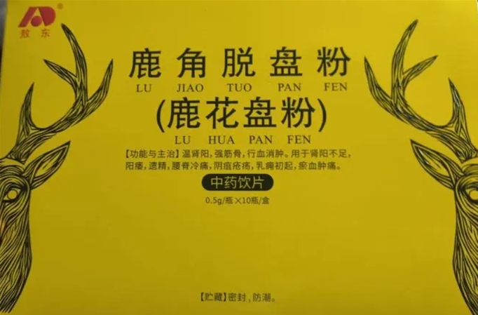 敖東鹿角脫盤粉(鹿花盤粉)