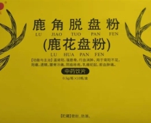 敖東鹿角脫盤粉(鹿花盤粉)價(jià)格多少？