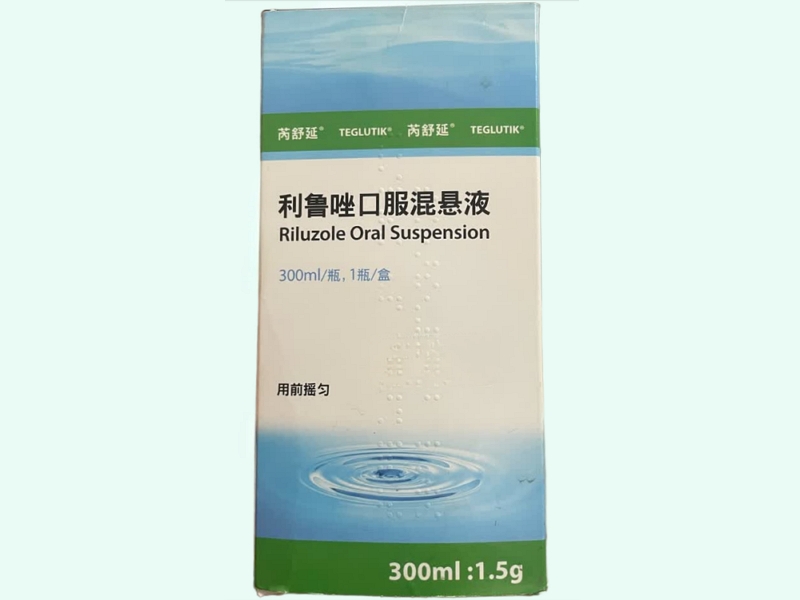 利魯唑口服混懸液