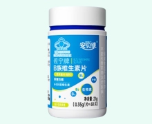 安貝緹佐寧牌B族維生素片價格對比