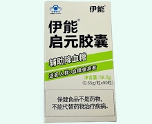 伊能啟元膠囊價(jià)格對(duì)比 90粒